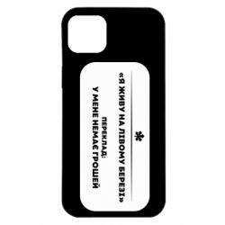 Apple iPhone 14 Plus