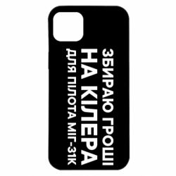 Apple iPhone 14 Plus