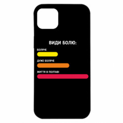 Apple iPhone 14 Plus