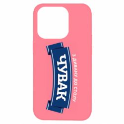 Apple iPhone 14 Pro - FATLINE