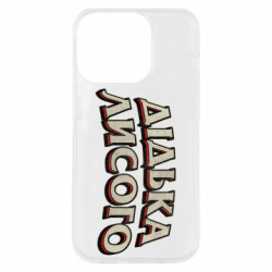 Apple iPhone 14 Pro - FATLINE