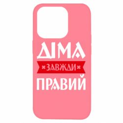 Apple iPhone 14 Pro - FATLINE