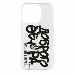 Apple iPhone 14 Pro - FATLINE