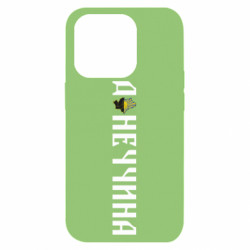 Чохол з розділу Наша Донеччина Донеччина для Apple iPhone 14 Pro - FATLINE Чохол з розділу Наша Донеччина Донеччина для Apple iPhone 14 Pro