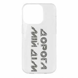 Apple iPhone 14 Pro - FATLINE