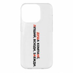 Apple iPhone 14 Pro - FATLINE