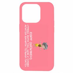 Apple iPhone 14 Pro - FATLINE