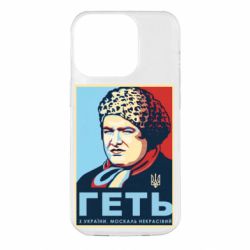 Apple iPhone 14 Pro - FATLINE