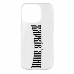 Apple iPhone 14 Pro - FATLINE