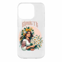 Чехол из раздела Цветы Украины Хуманизация ромашки для Apple iPhone 14 Pro - FATLINE Чехол из раздела Цветы Украины Хуманизация ромашки для Apple iPhone 14 Pro