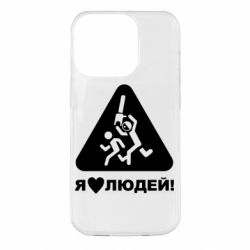 Apple iPhone 14 Pro - FATLINE