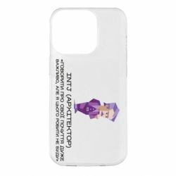 Apple iPhone 14 Pro - FATLINE