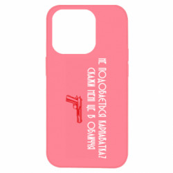 Apple iPhone 14 Pro - FATLINE