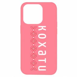 Apple iPhone 14 Pro - FATLINE