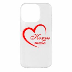 Apple iPhone 14 Pro - FATLINE