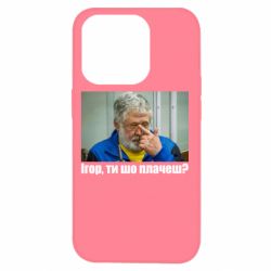 Apple iPhone 14 Pro