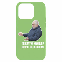 Apple iPhone 14 Pro - FATLINE