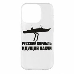 Apple iPhone 14 Pro - FATLINE