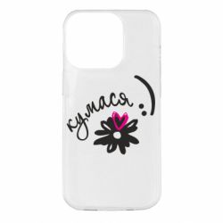 Чехол из раздела Любимым родственникам Кумася для Apple iPhone 14 Pro - FATLINE Чехол из раздела Любимым родственникам Кумася для Apple iPhone 14 Pro