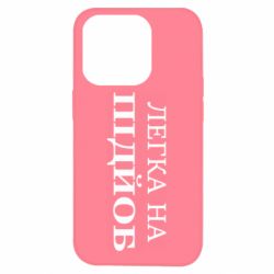 Apple iPhone 14 Pro - FATLINE