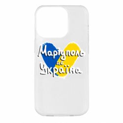 Чехол из раздела From Ukraine With Love Мариуполь - это Украина для Apple iPhone 14 Pro