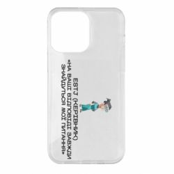 Чехол из раздела Типы личности ESTJ (Руководитель) для Apple iPhone 14 Pro Max - FATLINE Чехол из раздела Типы личности ESTJ (Руководитель) для Apple iPhone 14 Pro Max