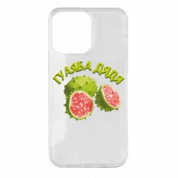 Чехол из раздела TikTok Гуаяба дядя для Apple iPhone 14 Pro Max - FATLINE Чехол из раздела TikTok Гуаяба дядя для Apple iPhone 14 Pro Max