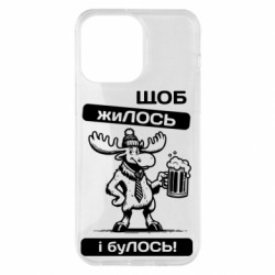 Чехол из раздела Авторские принты Щоб жиЛОСЬ для Apple iPhone 14 Pro Max - FATLINE Чехол из раздела Авторские принты Щоб жиЛОСЬ для Apple iPhone 14 Pro Max