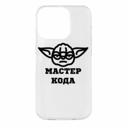 Apple iPhone 14 Pro - FATLINE