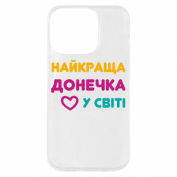 Apple iPhone 14 Pro - FATLINE