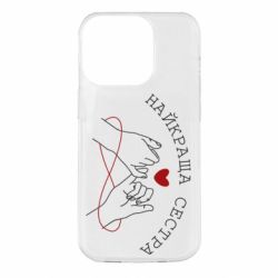 Чехол из раздела Сестра Самая лучшая Сестра для Apple iPhone 14 Pro - FATLINE Чехол из раздела Сестра Самая лучшая Сестра для Apple iPhone 14 Pro