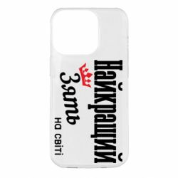 Apple iPhone 14 Pro - FATLINE