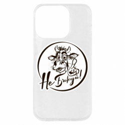 Чехол из раздела Мемы Не Быкуй! для Apple iPhone 14 Pro - FATLINE Чехол из раздела Мемы Не Быкуй! для Apple iPhone 14 Pro