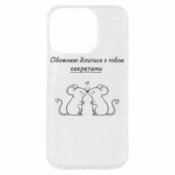 Apple iPhone 14 Pro - FATLINE