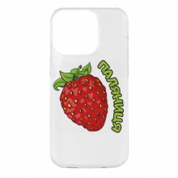 Apple iPhone 14 Pro - FATLINE