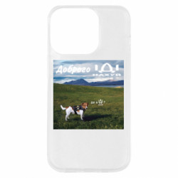 Чехол из раздела Приключения потерявшейся овцы Патрон: Где я Нах*й? для Apple iPhone 14 Pro
