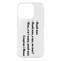 Apple iPhone 14 Pro - FATLINE