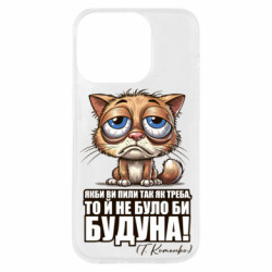 Apple iPhone 14 Pro - FATLINE