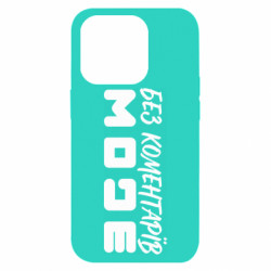 Apple iPhone 14 Pro - FATLINE