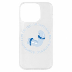 Чехол из раздела Авторские принты Сантехмен для Apple iPhone 14 Pro - FATLINE Чехол из раздела Авторские принты Сантехмен для Apple iPhone 14 Pro