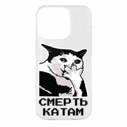 Apple iPhone 14 Pro - FATLINE