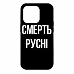Apple iPhone 14 Pro