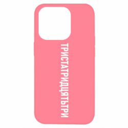 Apple iPhone 14 Pro