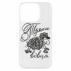 Apple iPhone 14 Pro - FATLINE