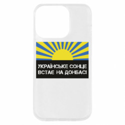 Apple iPhone 14 Pro - FATLINE