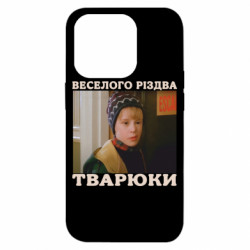 Apple iPhone 14 Pro - FATLINE