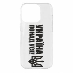 Apple iPhone 14 Pro - FATLINE