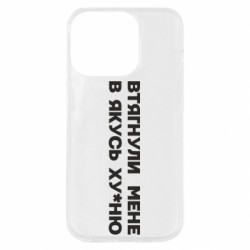 Apple iPhone 14 Pro - FATLINE