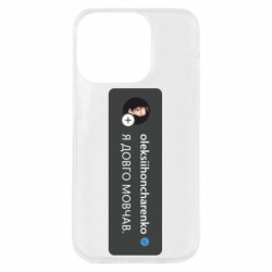 Apple iPhone 14 Pro - FATLINE