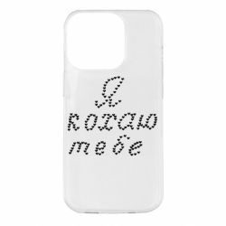 Apple iPhone 14 Pro - FATLINE